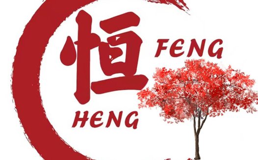 HENG FENG Logo设计:红色树形艺术标志