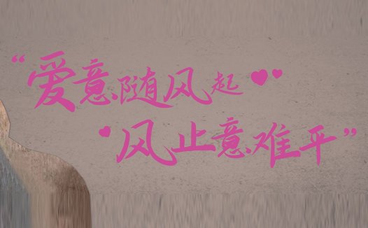 爱意随风起:情感表达logo设计