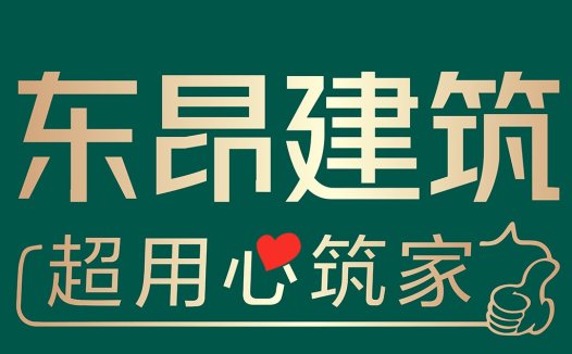 东昂建筑logo设计:简约风格与心意传递