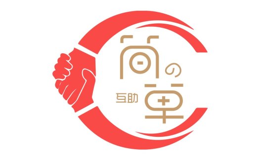 互助合作logo设计