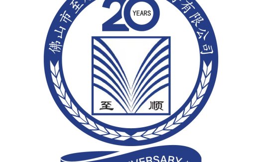 20周年企业清算服务logo设计