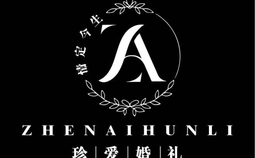 简约优雅婚礼logo设计