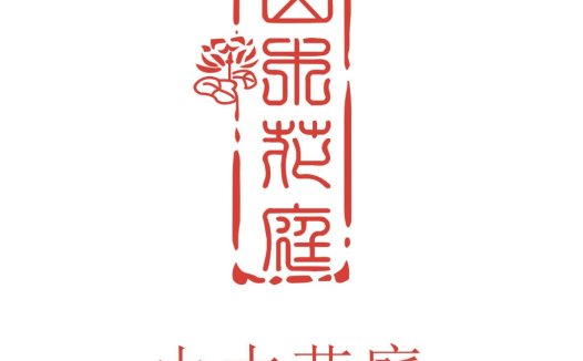 中式古典风格的logo设计
