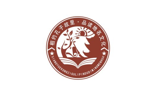 孔子故里文化logo设计