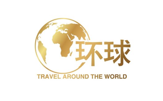 全球旅行logo设计