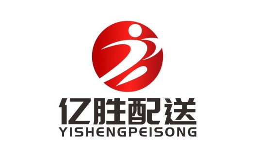 亿胜配送logo设计
