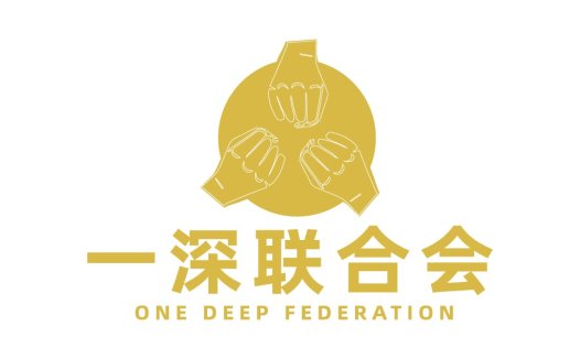 One Deep Federation Logo Design