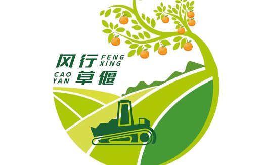 风行草偃农业品牌logo设计