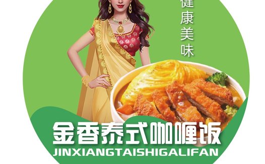 泰式咖喱饭logo设计