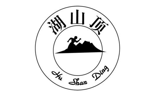简约山水运动logo设计