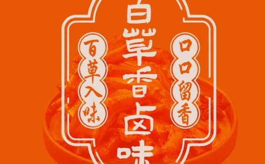 中式美食logo设计