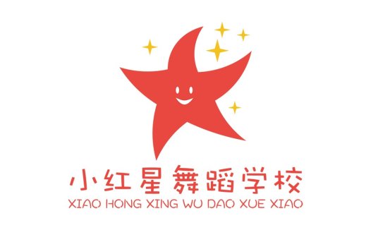 小红星舞蹈学校logo设计