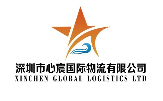 深圳市心宸宸国际物流有限公司logo设计