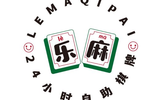 麻将牌主题logo设计