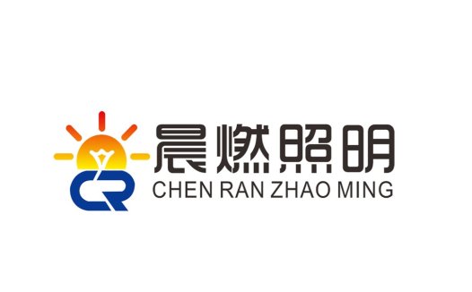 晨燃照明logo设计:现代简约风格