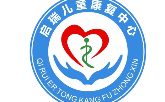 启瑞儿童康复中心logo设计