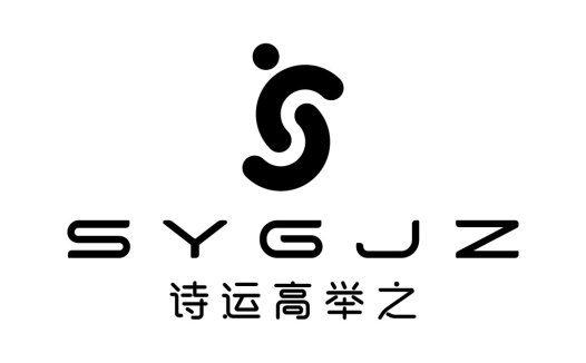 简约时尚的S形标志设计