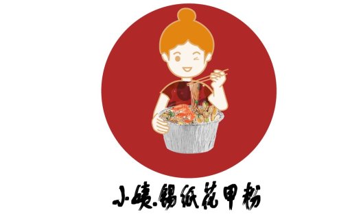 美食餐厅logo设计:锡纸花甲粉