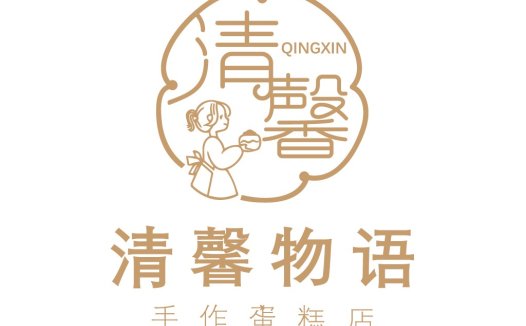 Qingxin Logo Design - 手作蛋糕店