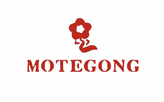MOTEGONG品牌logo设计