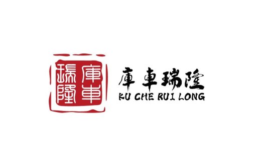 库车瑞隆logo设计 - 中式古典风格