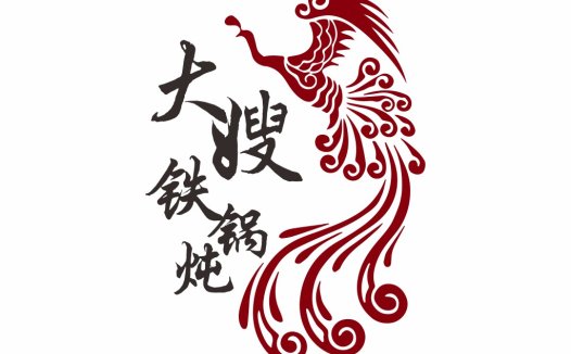 中国风凤凰logo设计