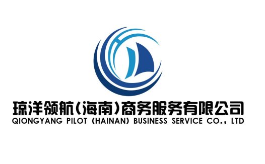 Qiongyang Pilot (Hainan) Business Service Logo Design