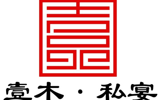 双喜字形红色方框logo设计