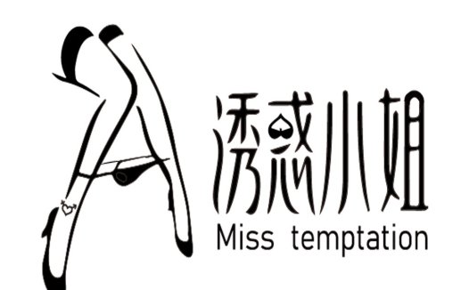 Miss Temptation Logo设计