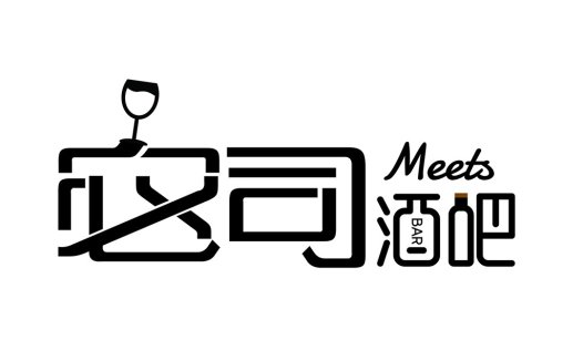 酒吧logo设计:简约线条与中文元素融合
