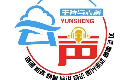 云声主持与表演logo设计