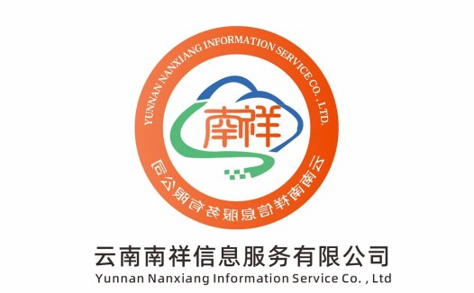 云南南南祥祥信息信息服务服务有限公司logo设计