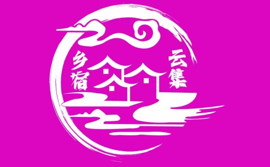 中国风民宿logo设计