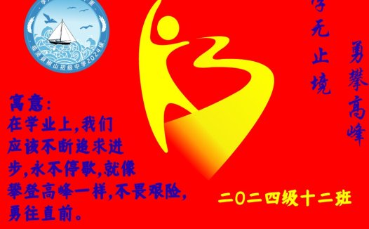 红色背景与心形人形标志的教育logo设计