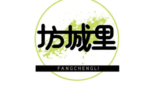 简约现代风格的方城logo设计
