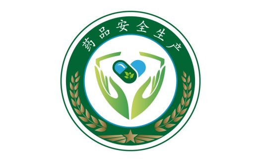 药品安全生产logo设计