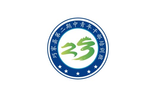 巧家县第二期中青年干部培训班logo设计