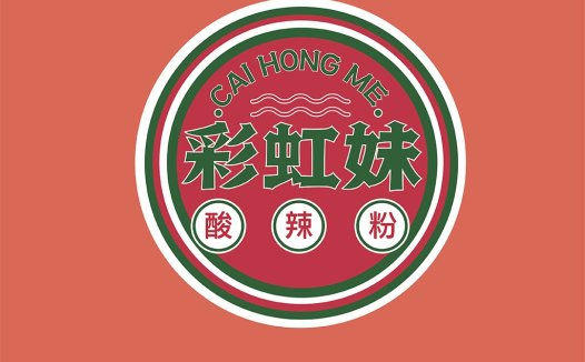 Cai Hong Mei Logo Design - 中式餐饮品牌标识