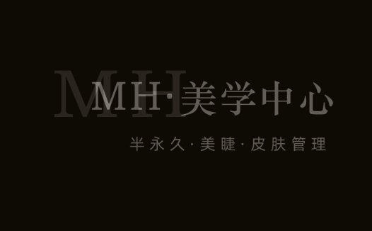 简约大气MHH美容美发logo设计