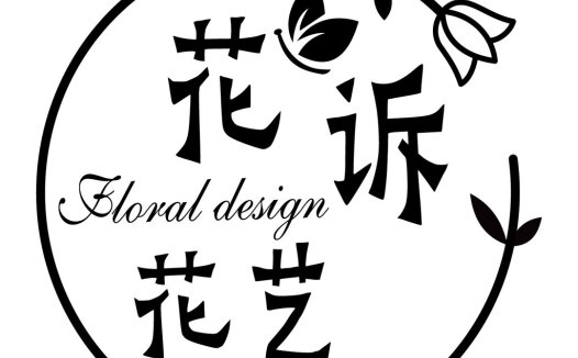 简约花卉设计logo设计