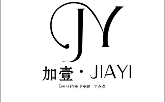 简约时尚JY字母logo设计
