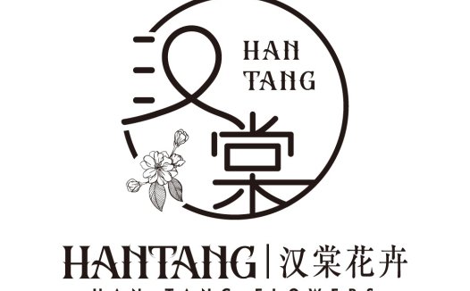 简约优雅的HANTANG花卉logo设计
