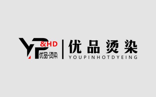 优品烫染logo设计