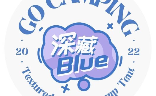 简约风露营主题logo设计