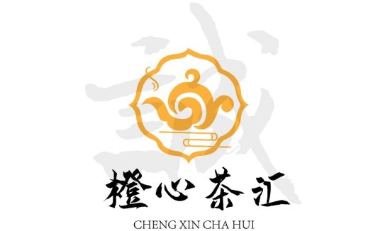 中式茶文化logo设计
