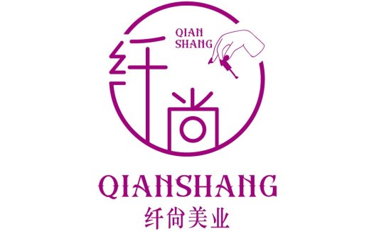 QIANSHANG Logo设计:简约时尚品牌标识