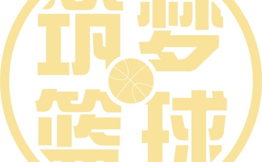 篮球梦篮球logo设计