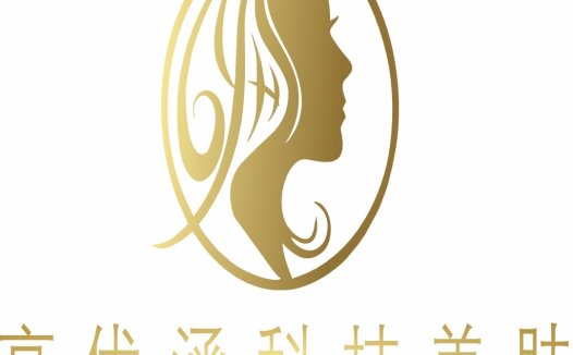 高优优涵科技美容logo设计