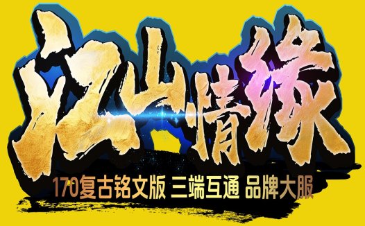 复古风logo设计:三端互通品牌大服