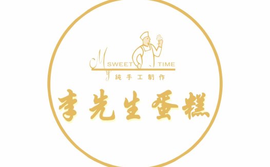 甜时光蛋糕店logo设计